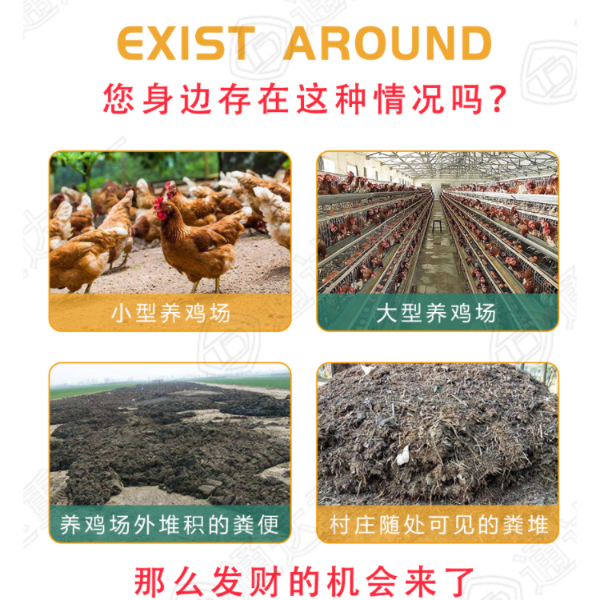 雞糞有機肥生產線1.jpg