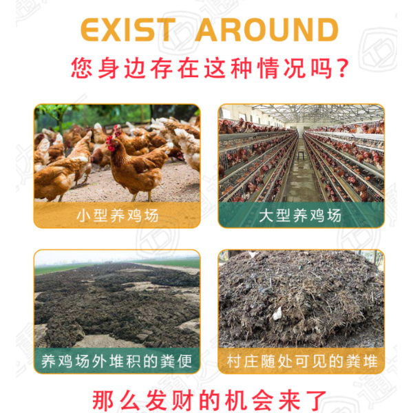 雞糞有機肥生產線1.jpg