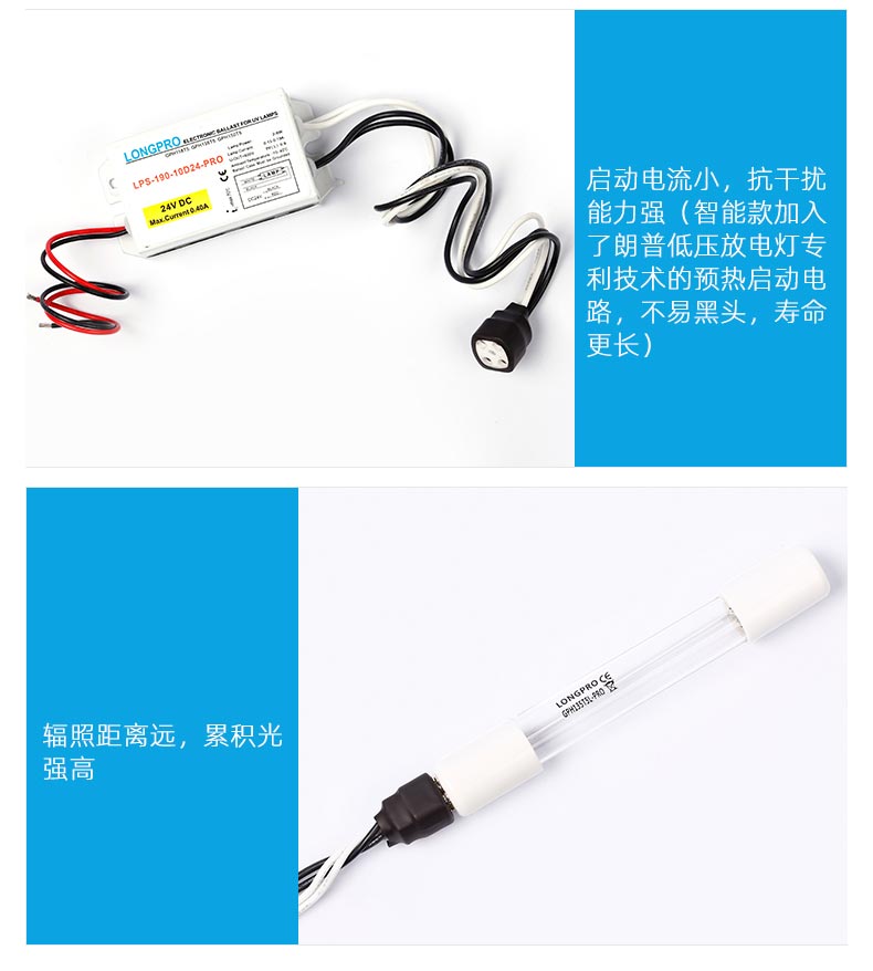 詳情---直流安全電壓紫外線燈_04.jpg 詳情---直流安全電壓紫外線燈_04.jpg