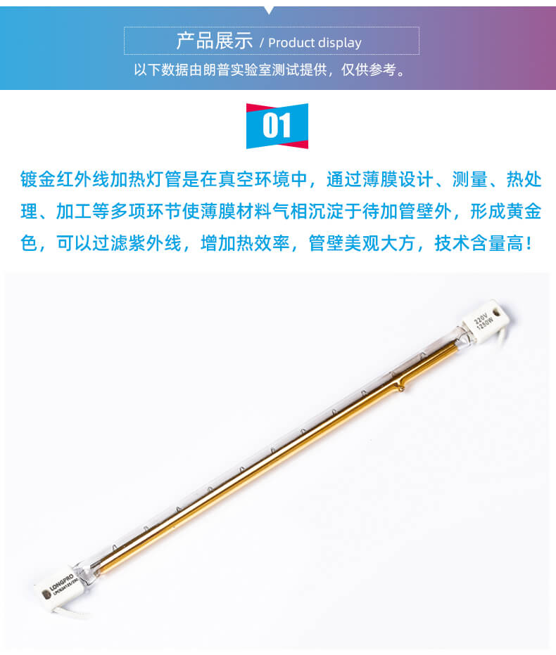 紅外線加熱管_03.jpg 紅外線加熱管_03.jpg